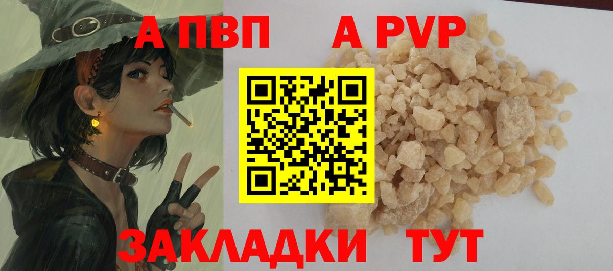 Ковров  A PVP Crystall  Вход с VPN  Alfa_PVP СК  Alpha PVP крисы CK 
