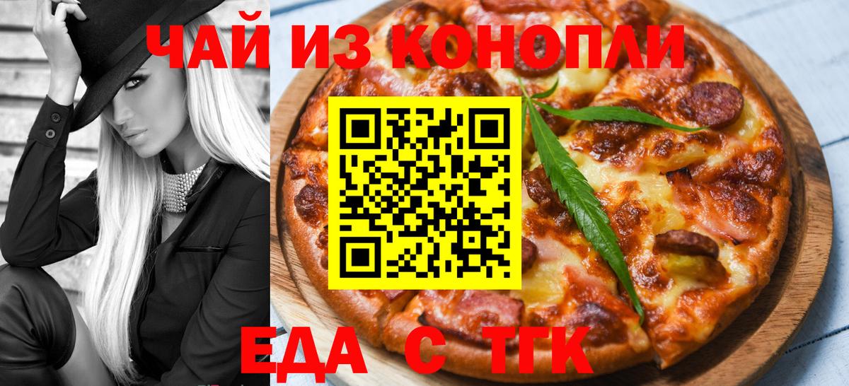 Canna-Cookies марихуана  Вход с VPN  Ковров 