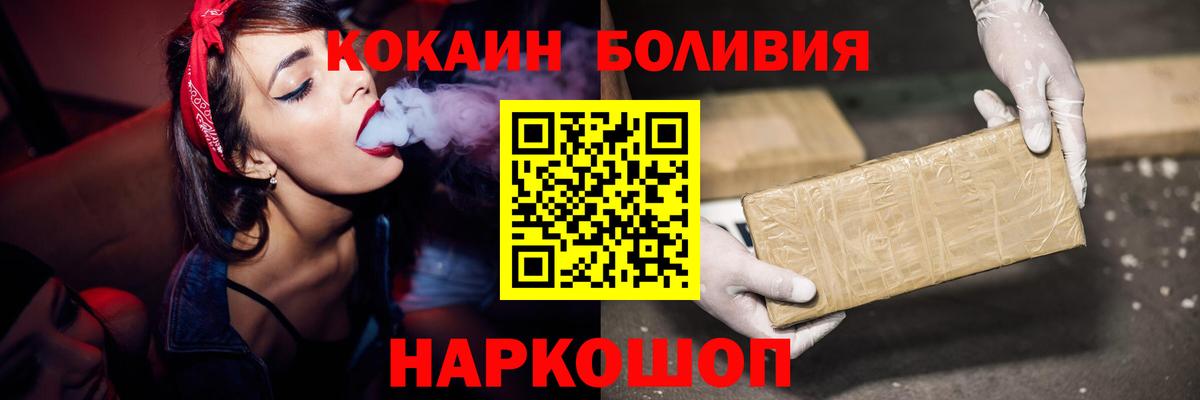 Ковров  Cocaine VHQ  Cocaine Колумбийский  Вход с VPN 