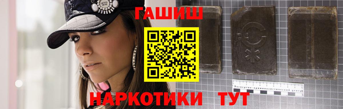 где можно купить наркотик  ГАШИШ VHQ  Гашиш Premium  Вход с VPN  Ковров  ГАШ 