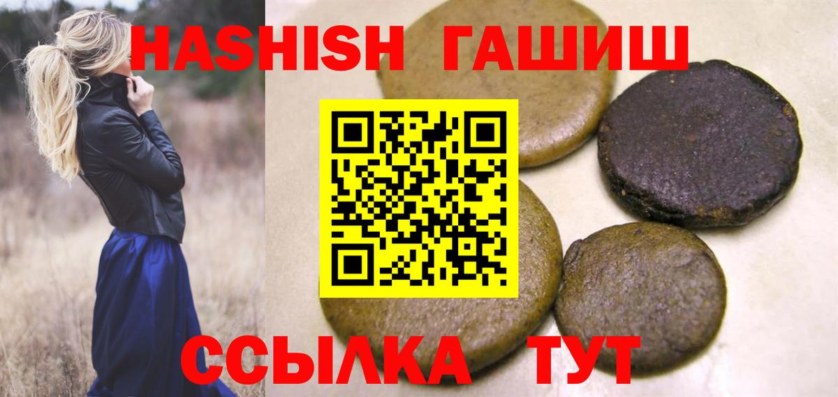 ГАШ гашик Ковров
