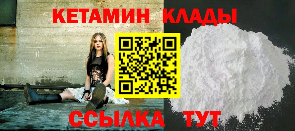 сайты даркнета какой сайт  Вход с VPN  Ковров  КЕТАМИН VHQ  КЕТАМИН ketamine 