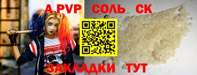 spice Краснокаменск