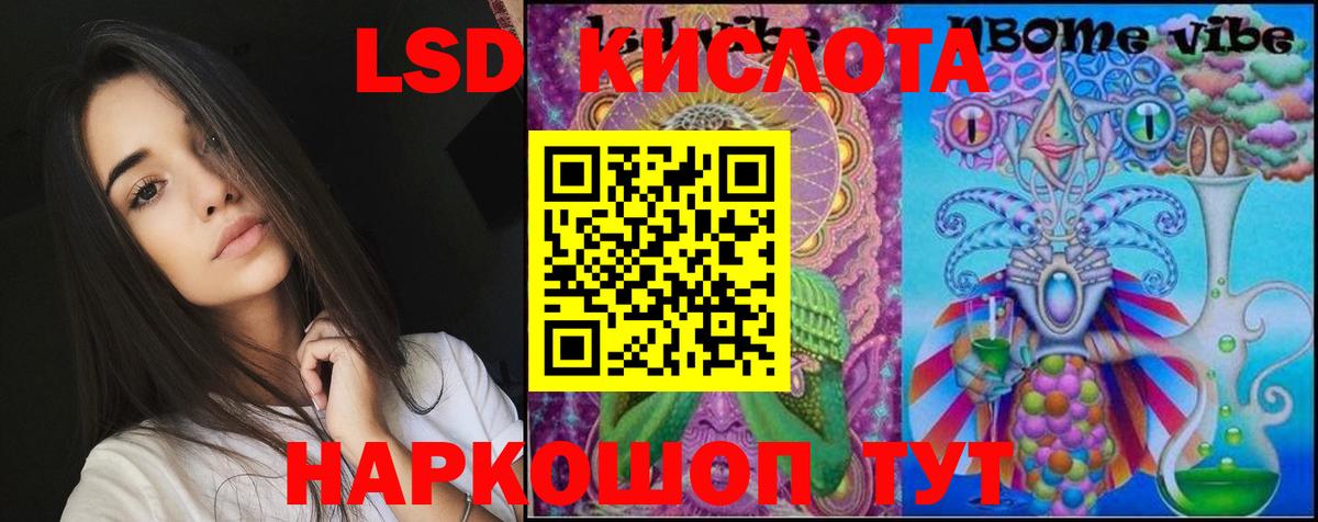 ЛСД экстази кислота  Вход с VPN  блэк спрут рабочий сайт  Лсд 25 экстази кислота  Ковров 