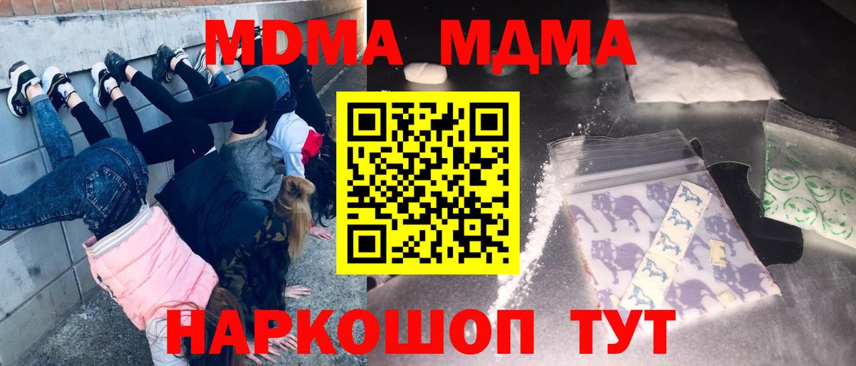 MDMA молли Ковров