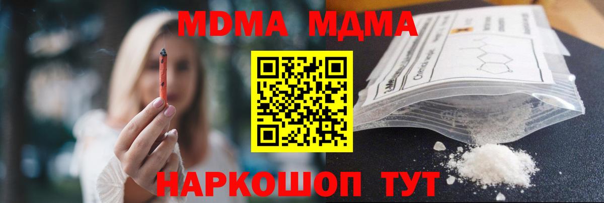МДМА Molly  Вход с VPN  MDMA VHQ  Ковров 