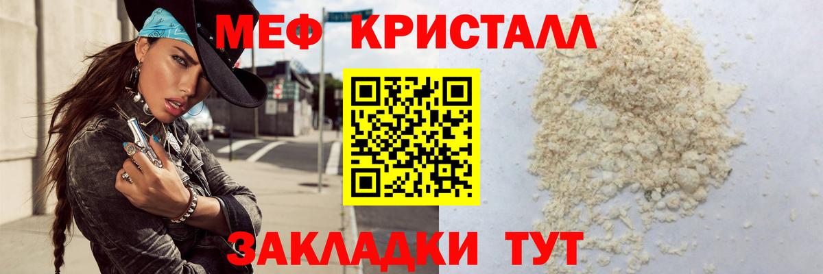 Мефедрон мука Ковров