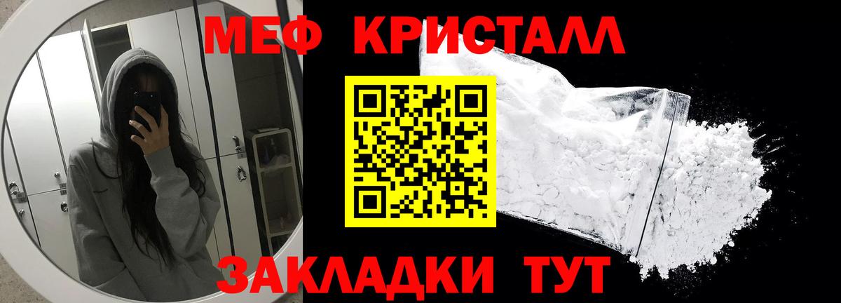 Мефедрон VHQ  Вход с VPN  Ковров  МЕФ VHQ 