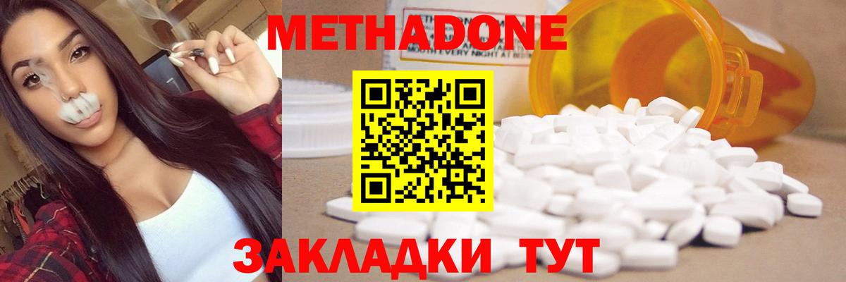 МЕТАДОН methadone  Метадон methadone  Вход с VPN  Ковров 