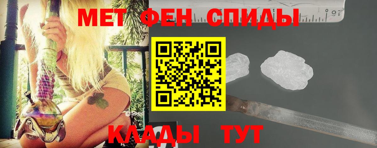 Метамфетамин винт Ковров