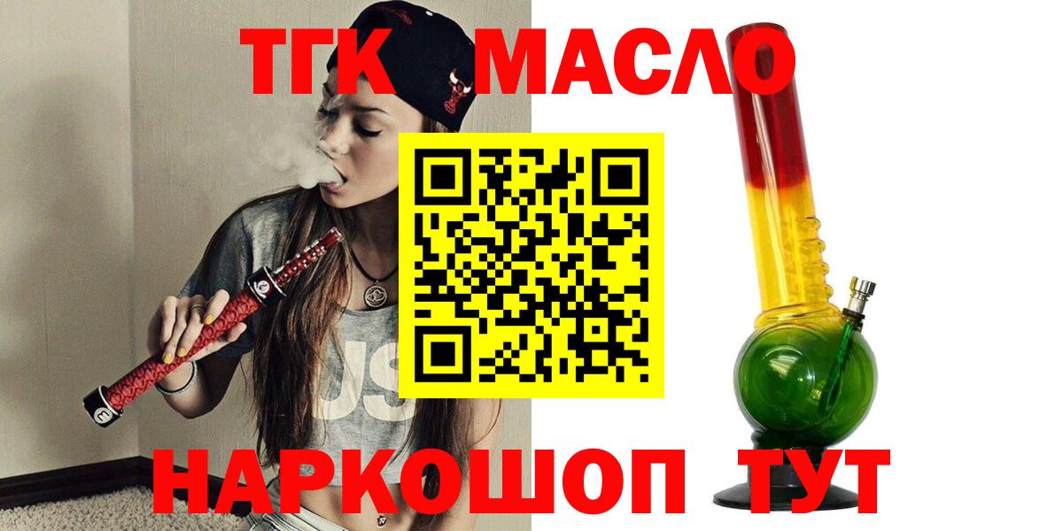 Дистиллят ТГК концентрат Ковров