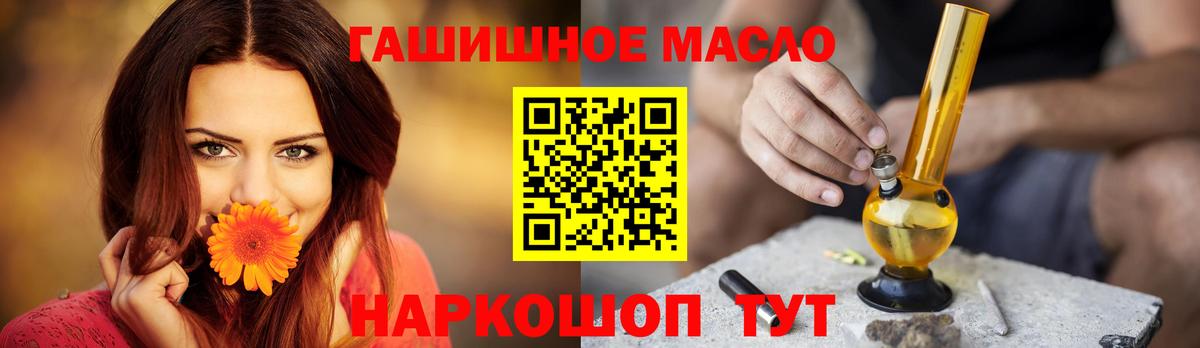 ТГК гашишное масло  гидра ONION  Ковров  ТГК гашишное масло  Вход с VPN 