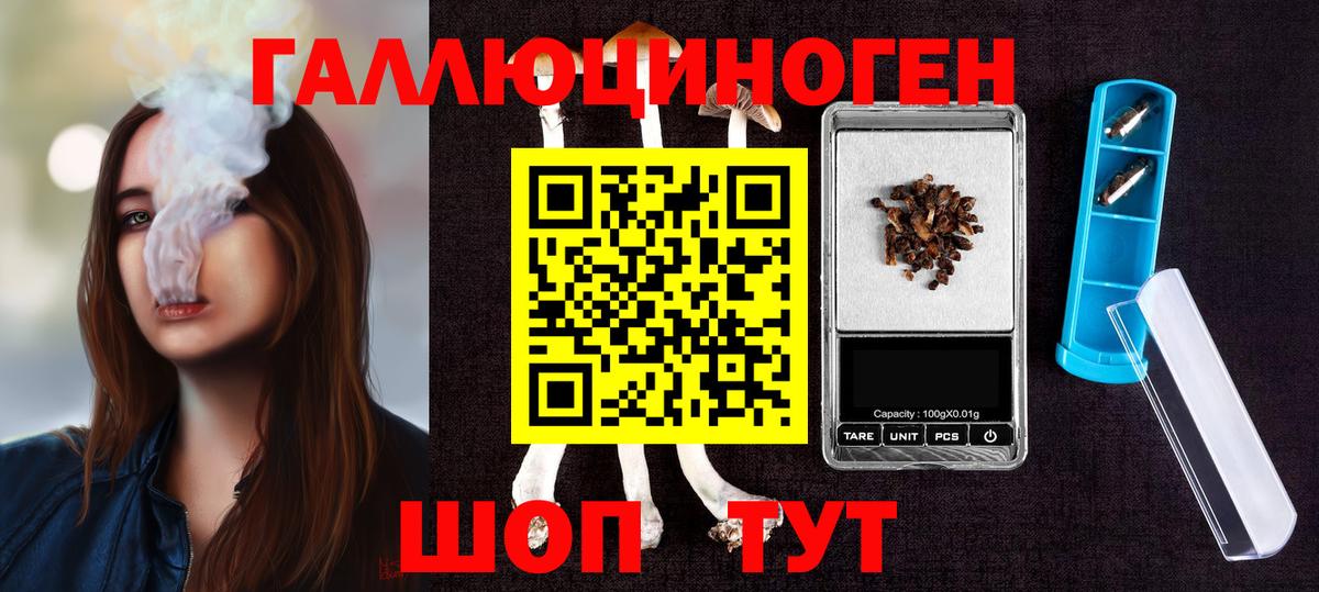 Псилоцибиновые грибы ЛСД Ковров